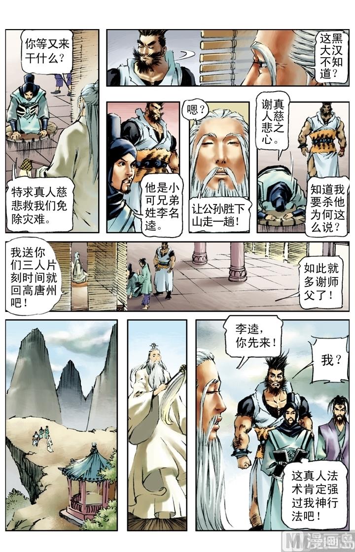 第189话-第186话