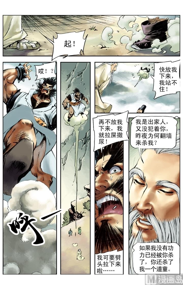 第189话-第186话