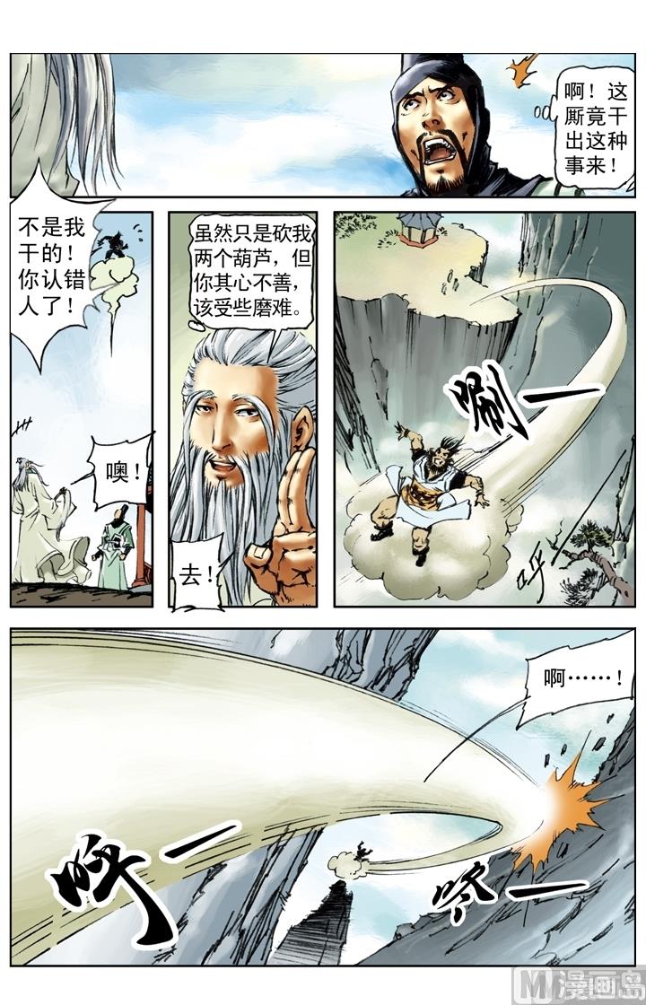 第189话-第186话