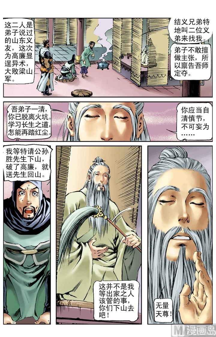 第189话-第186话