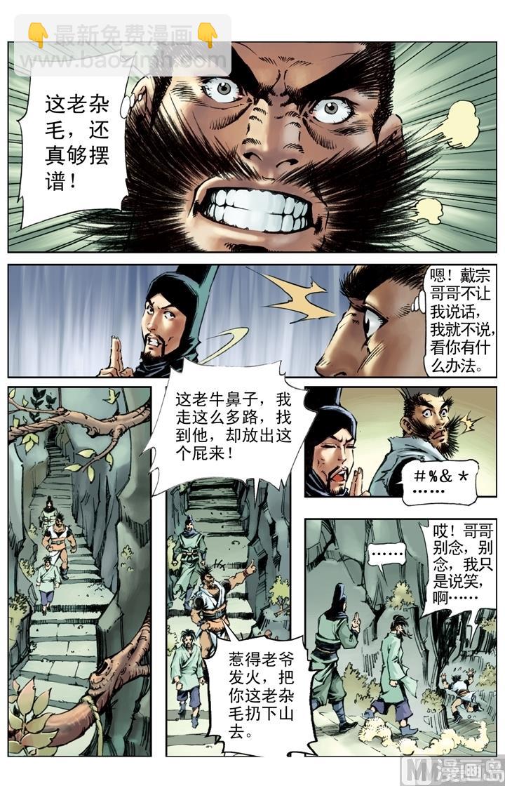 第189话-第186话