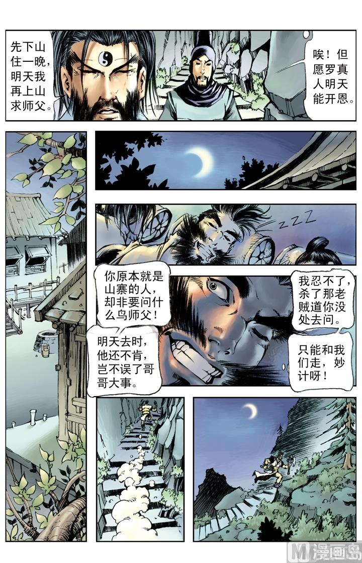 第189话-第186话