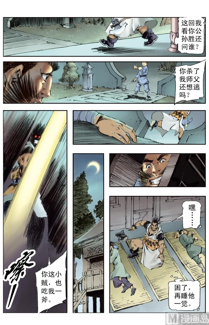 第189话-第186话
