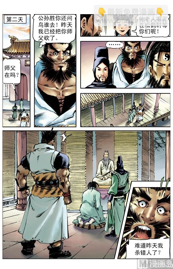 第189话-第186话