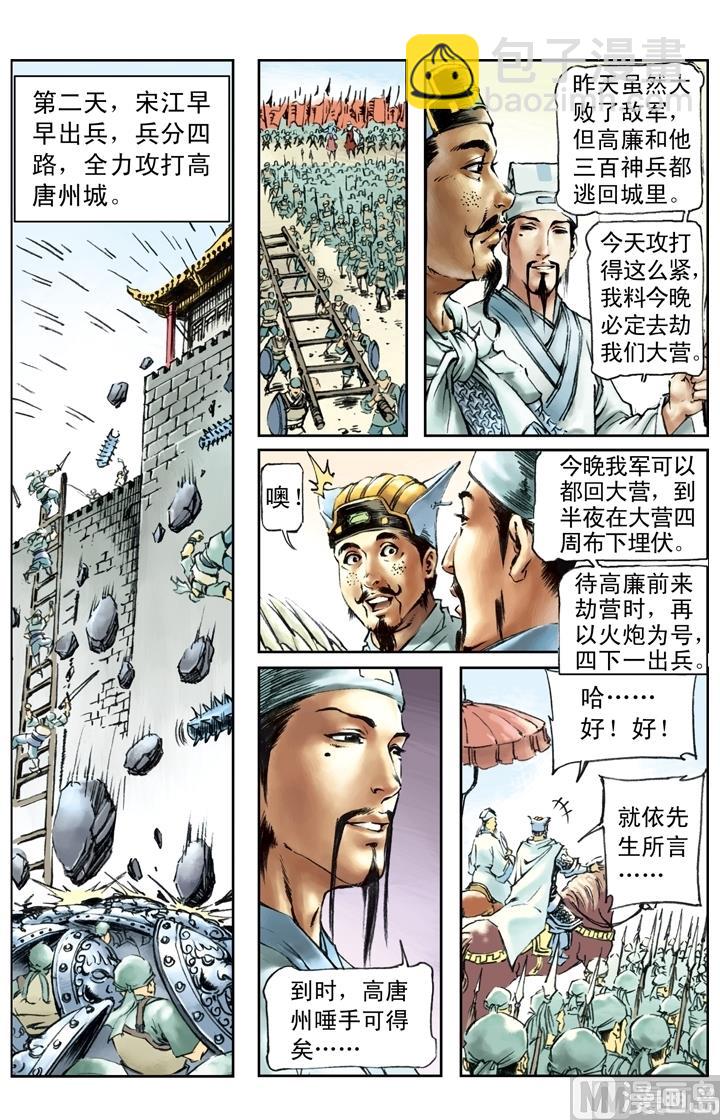 第191话-第188话