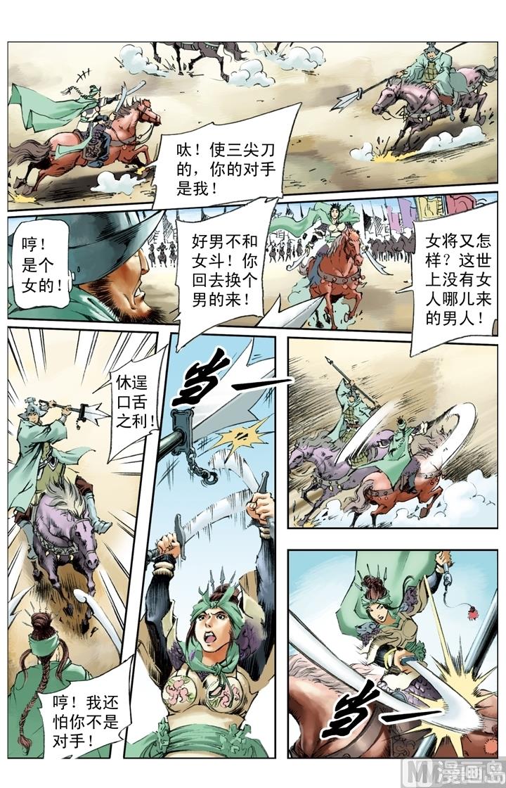 第193话-第190话