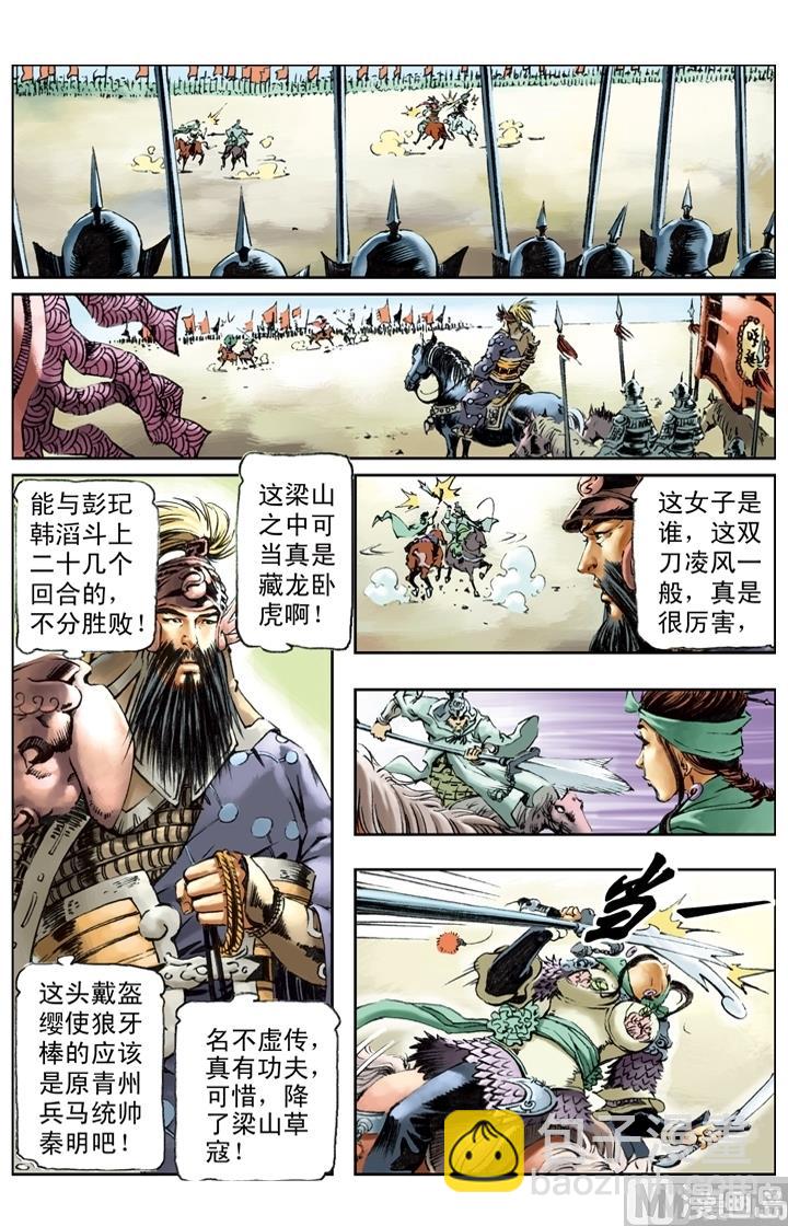 第193话-第190话