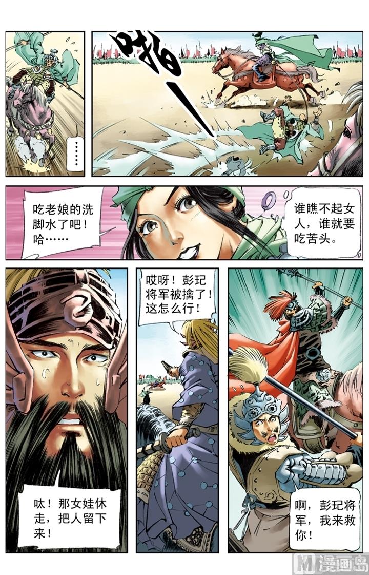 第193话-第190话