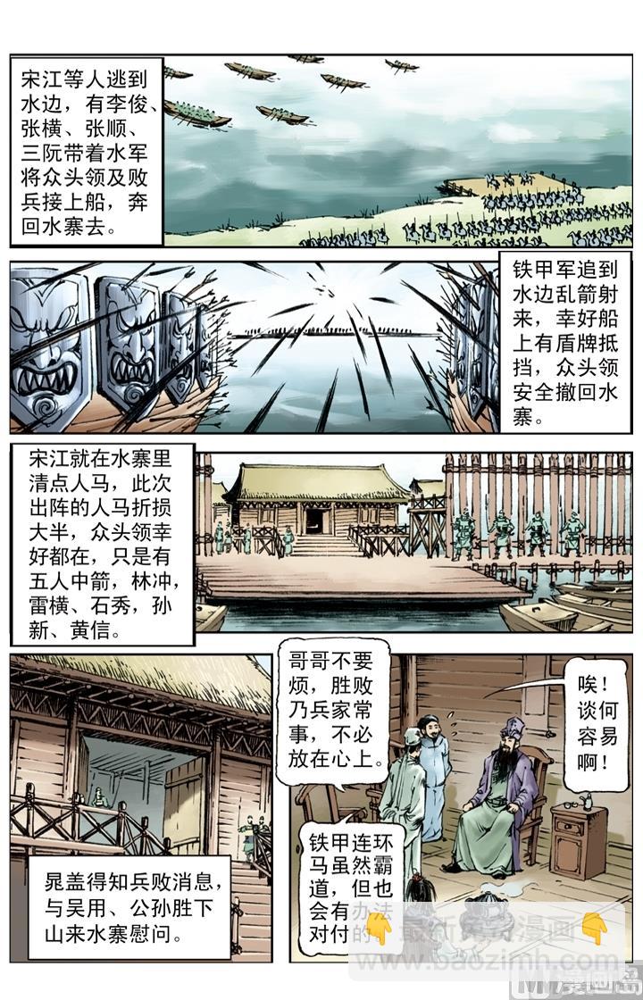 第195话-第192话
