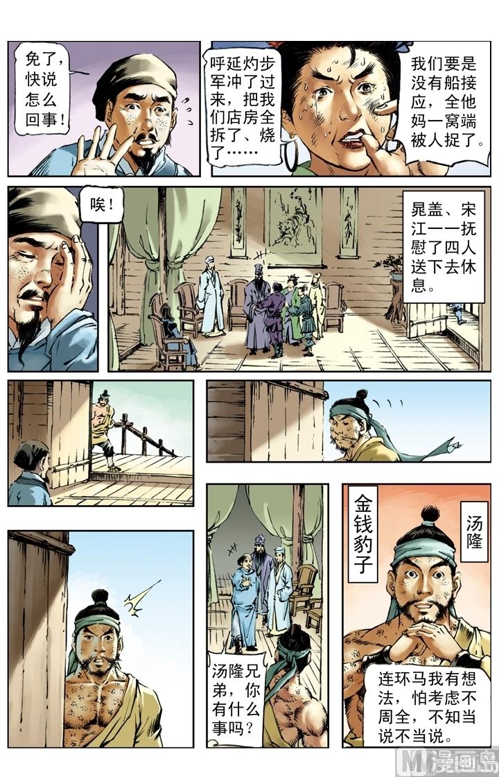 第195话-第192话