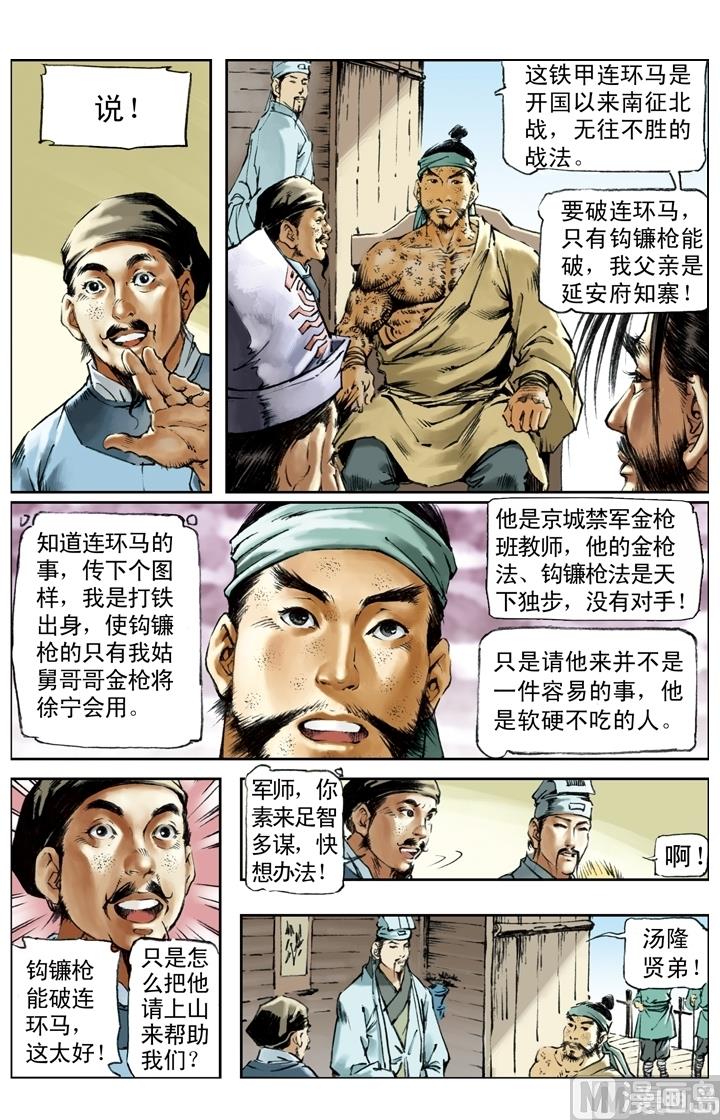 第195话-第192话