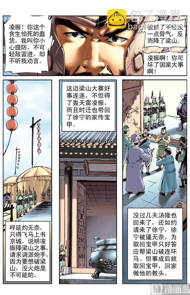 第197话-第194话