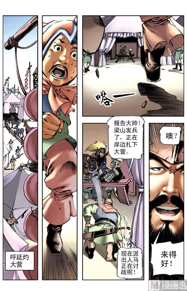 第197话-第194话