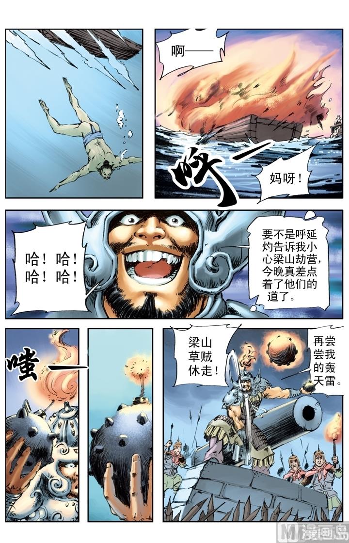 第197话-第194话