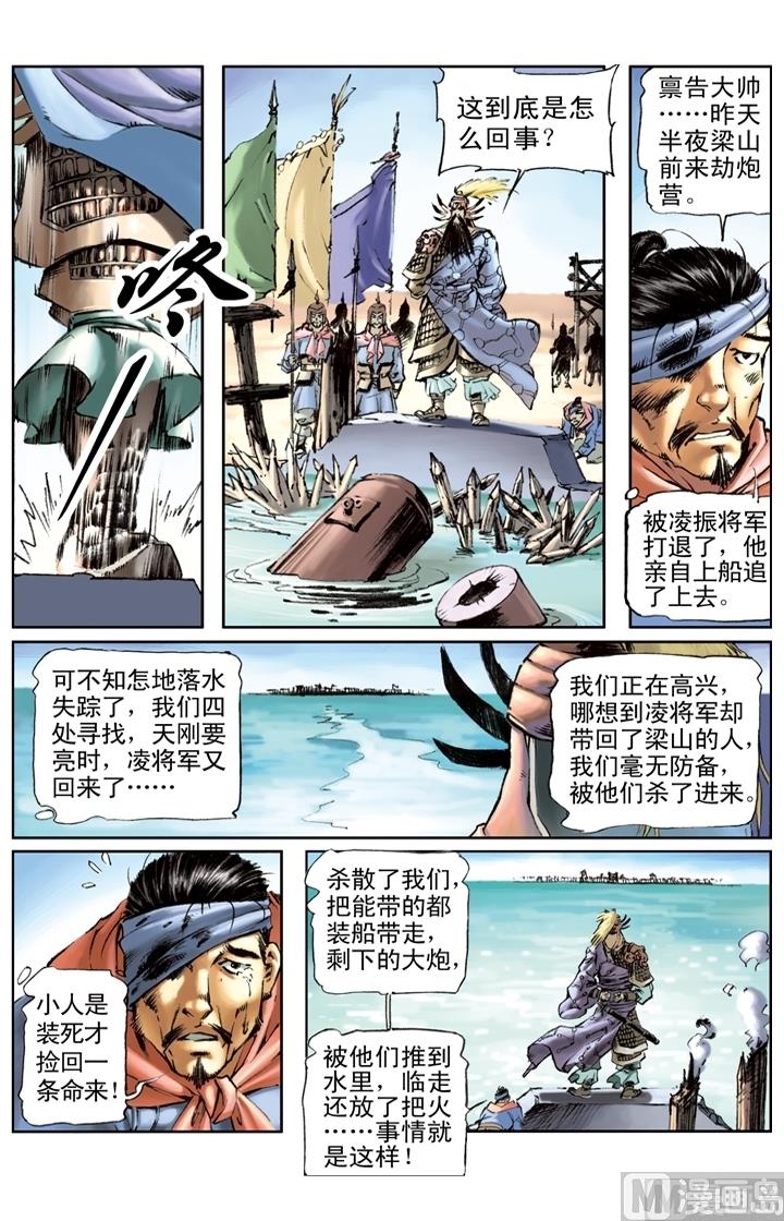 第197话-第194话