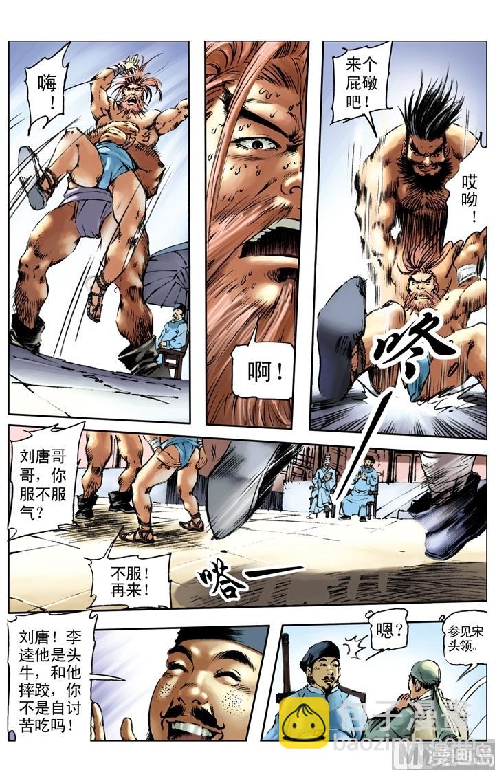 第199话-第196话
