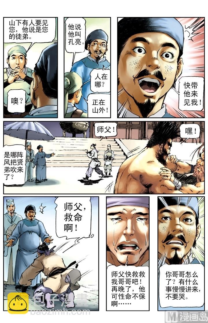 第199话-第196话