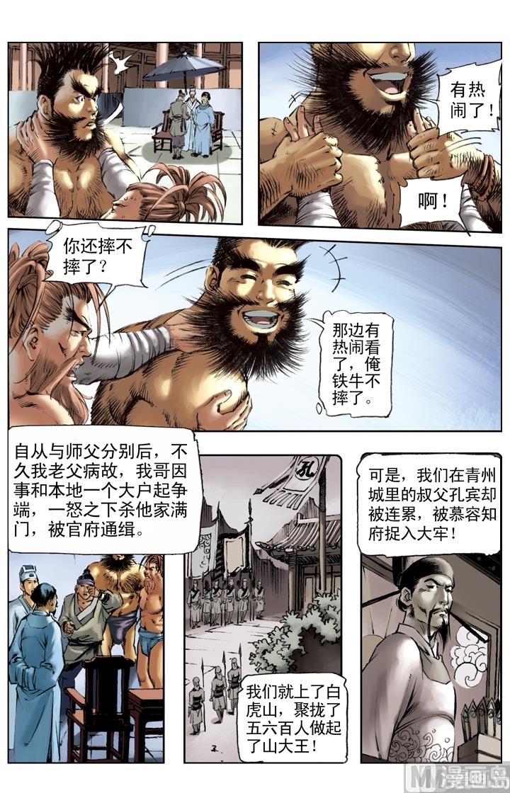 第199话-第196话