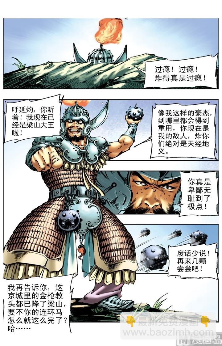 第199话-第196话