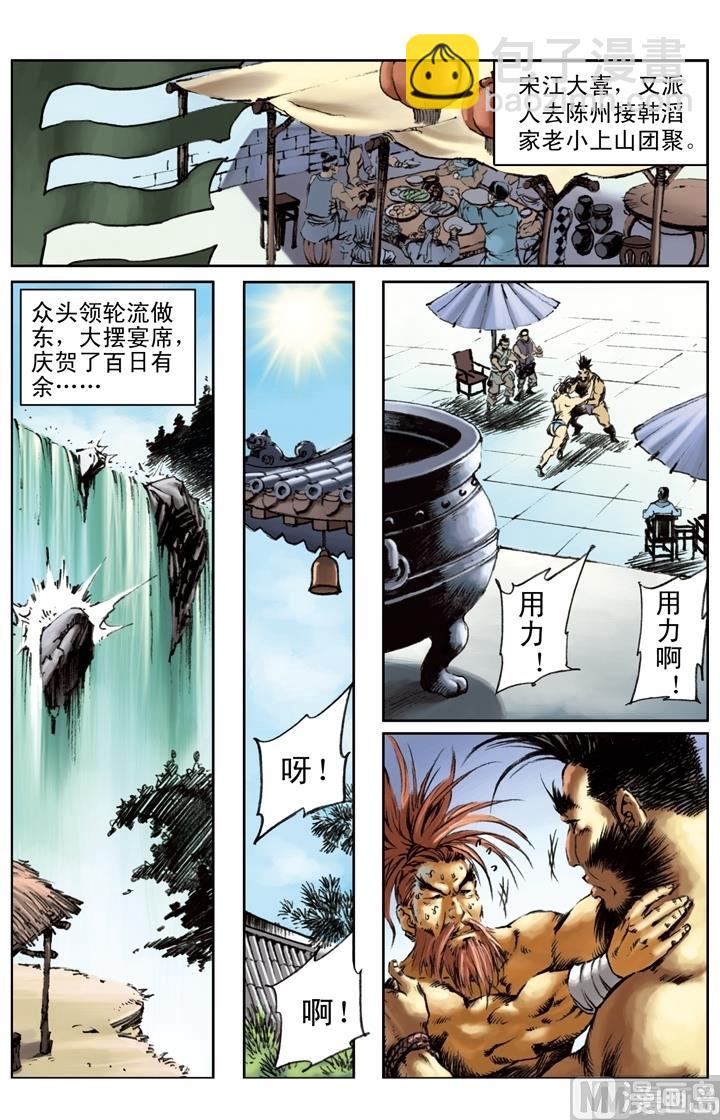 第199话-第196话