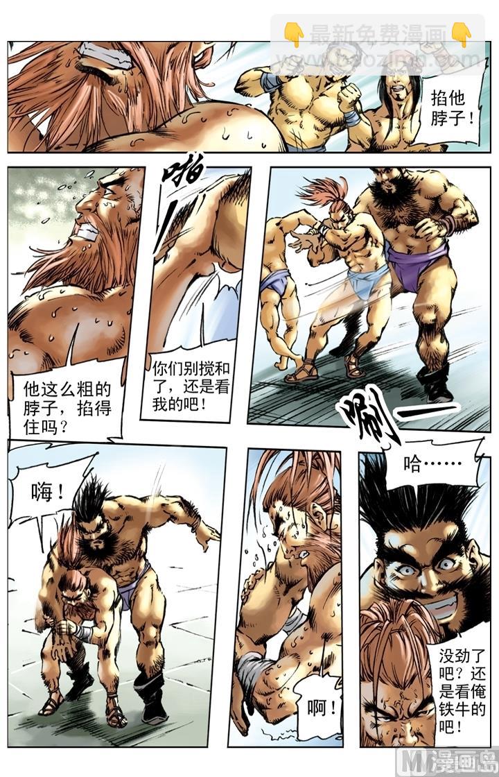 第199话-第196话