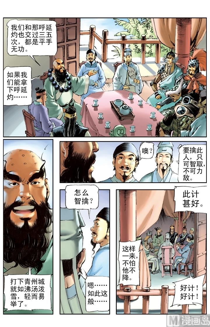 第201话-第198话