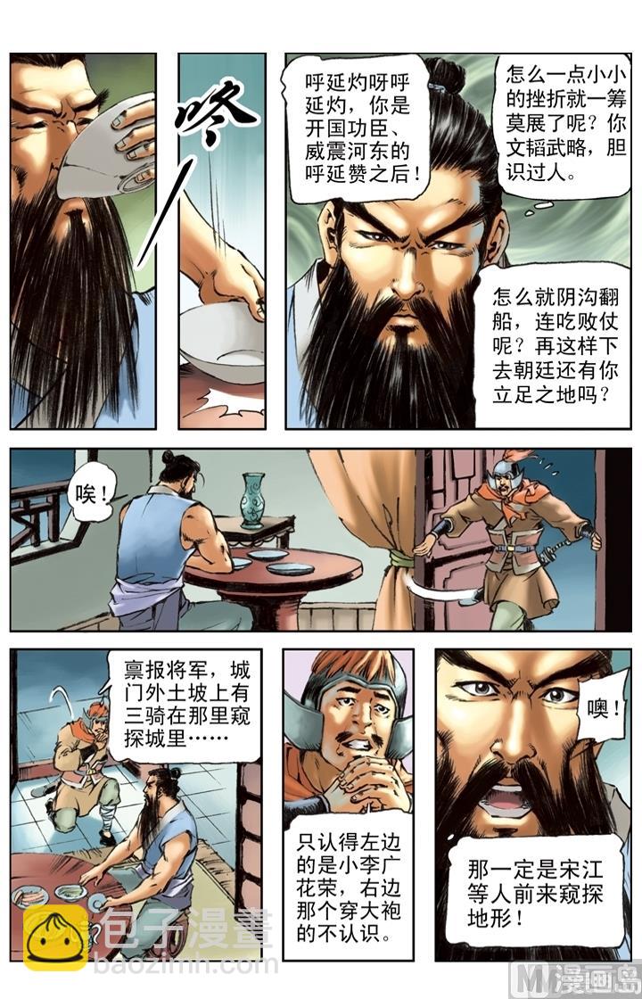 第201话-第198话