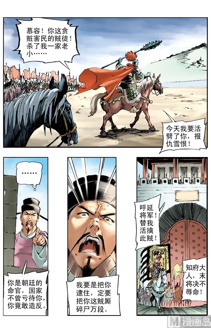第201话-第198话