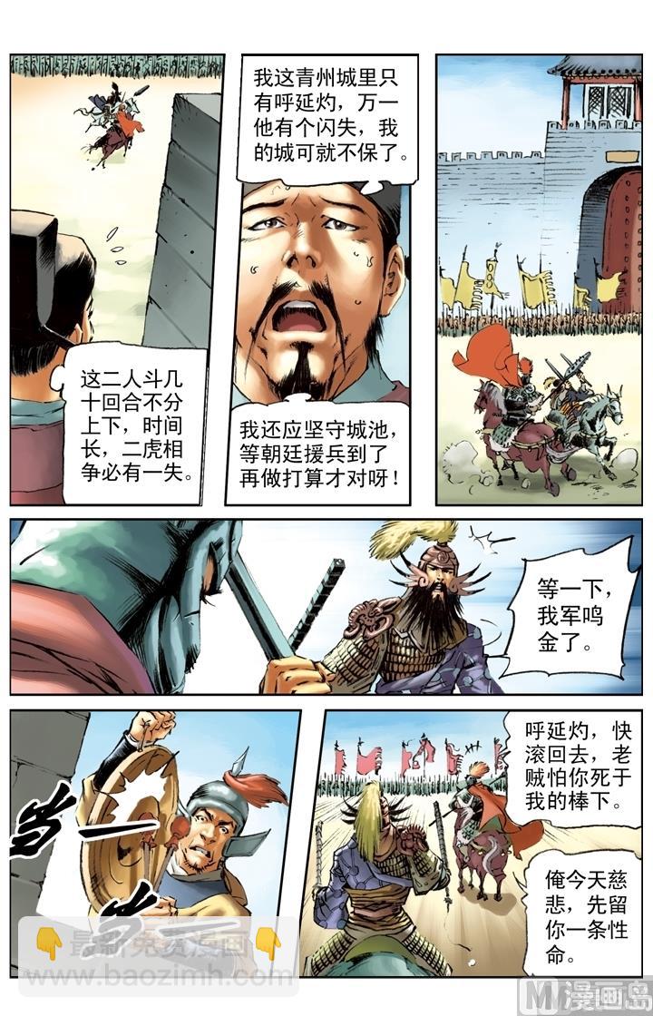 第201话-第198话