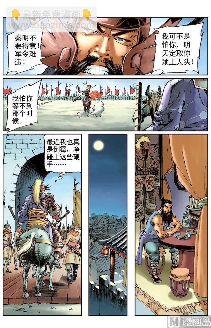 第201话-第198话