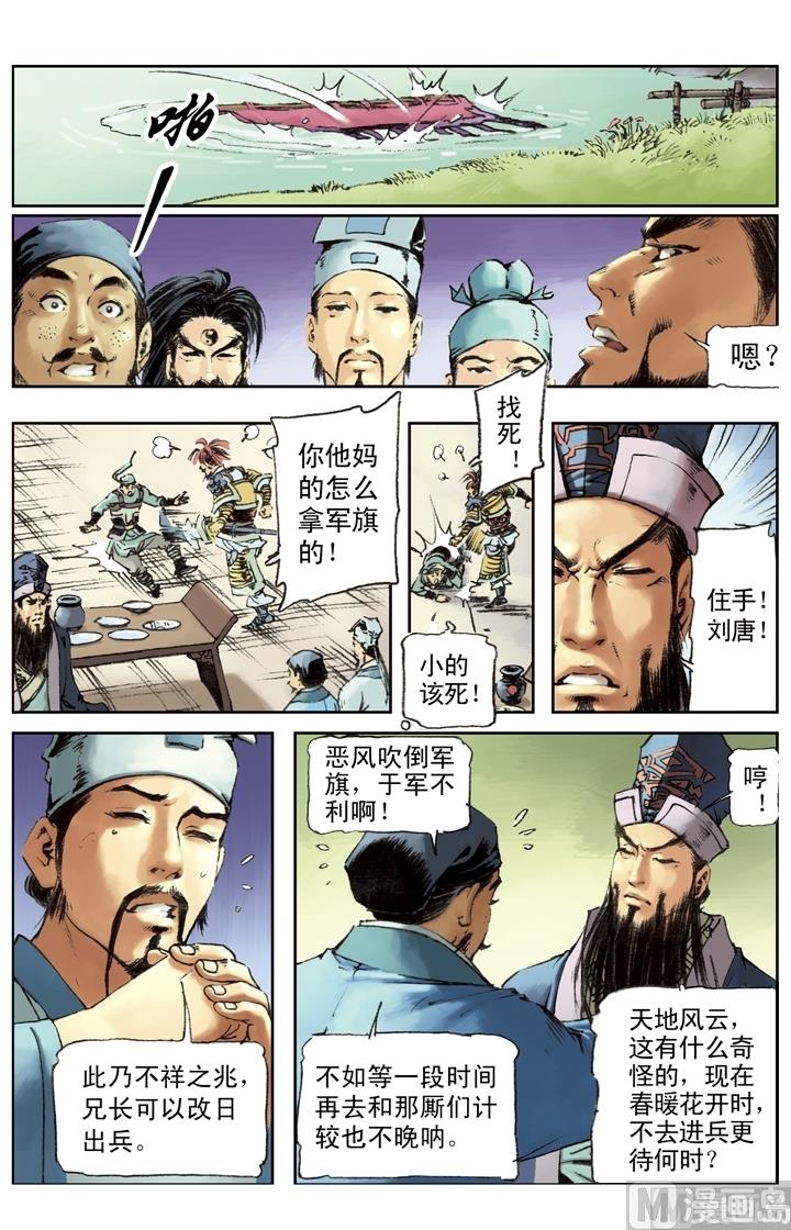 第203话-第200话