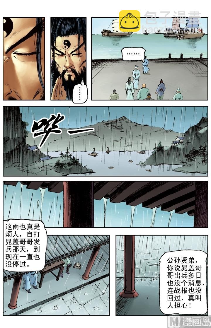 第203话-第200话