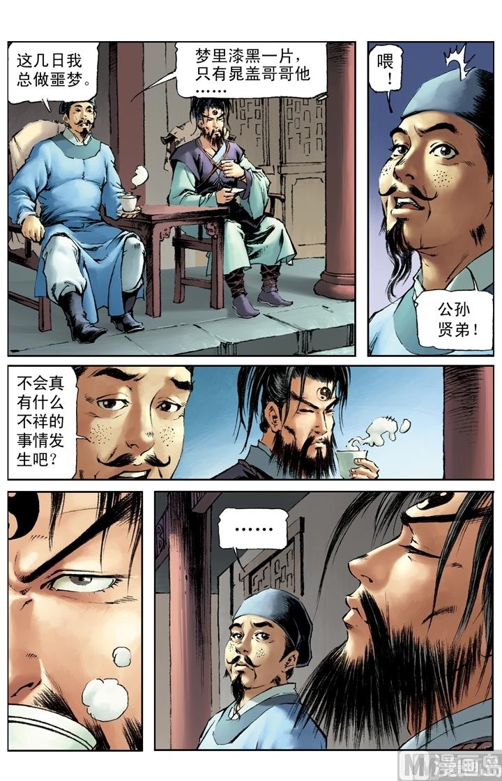 第203话-第200话