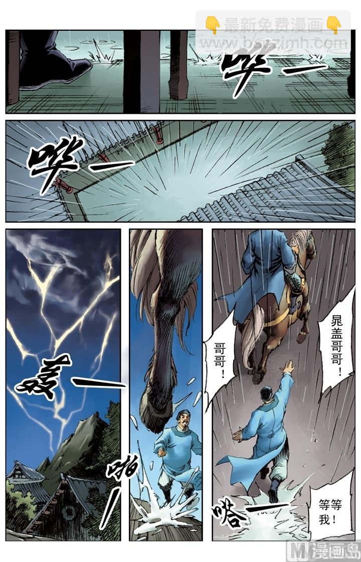 第203话-第200话