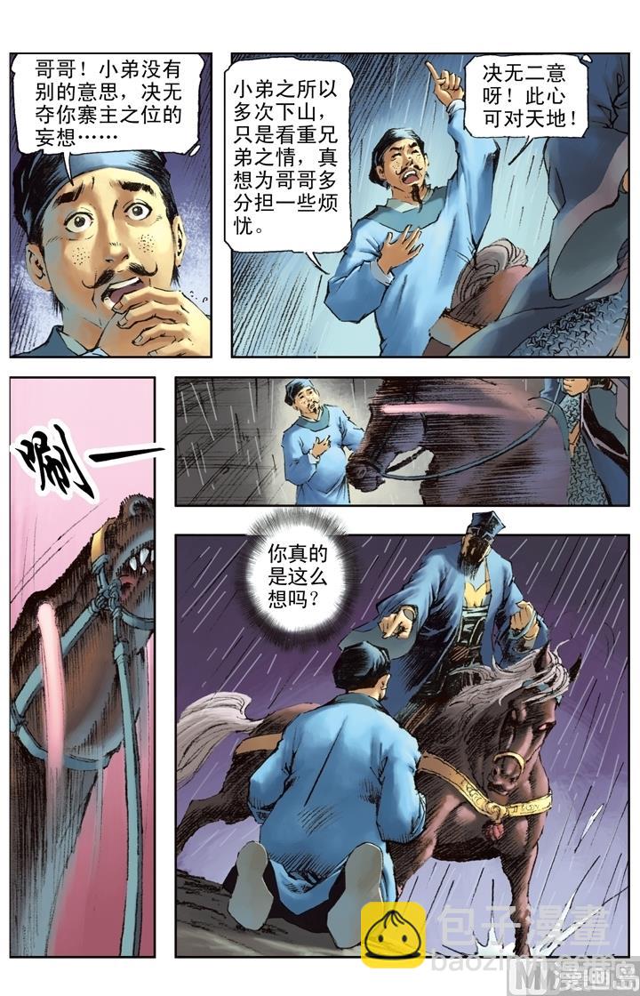 第203话-第200话