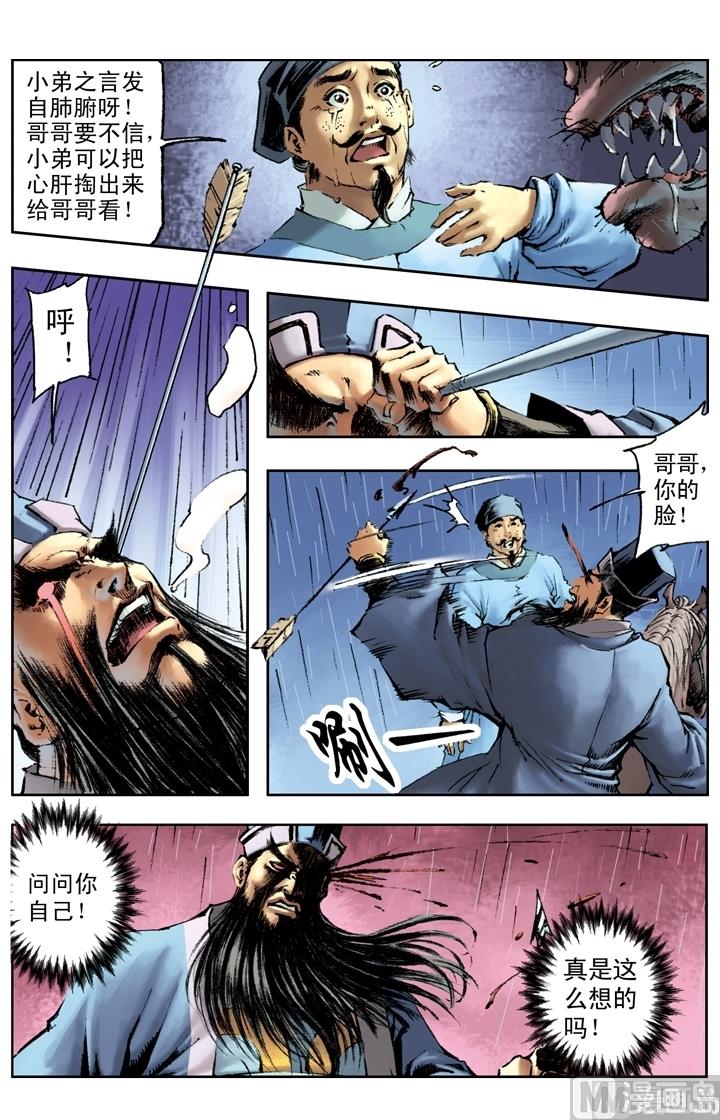 第203话-第200话