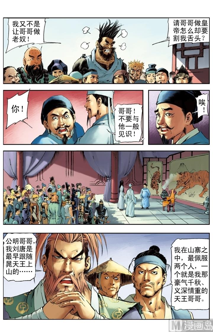 第205话-第202话