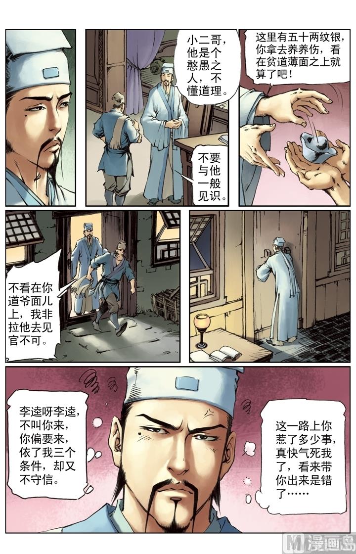 第205话-第202话