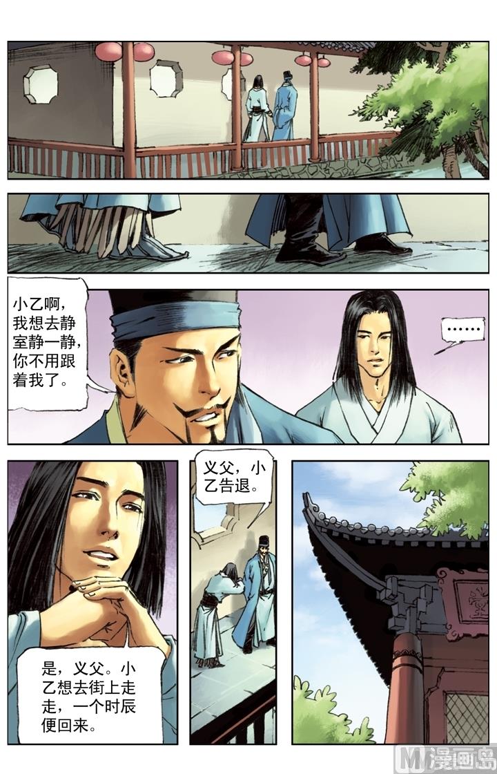 第207话-第204话