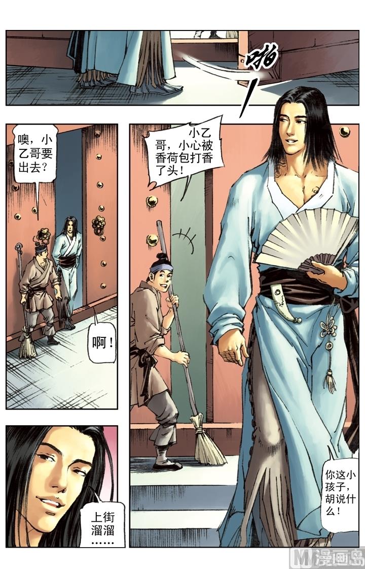 第207话-第204话