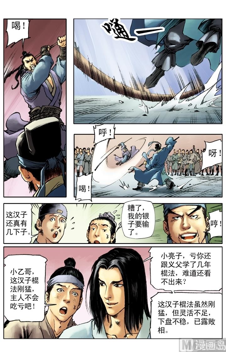 第207话-第204话
