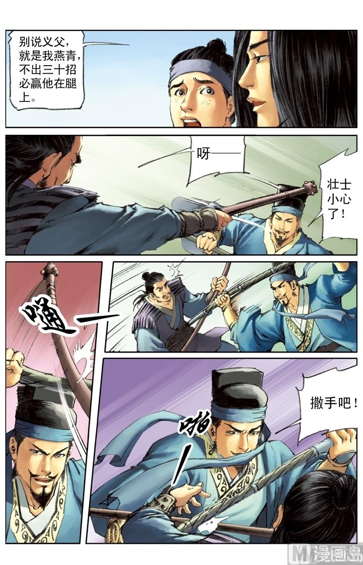 第207话-第204话