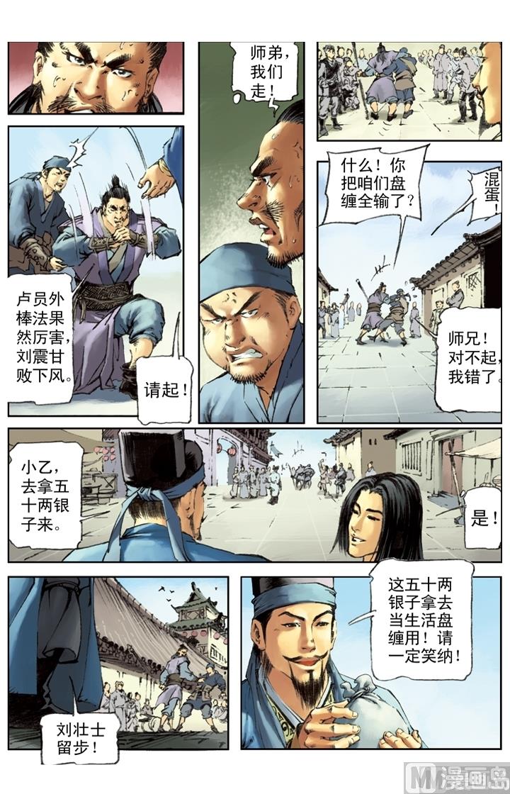 第207话-第204话