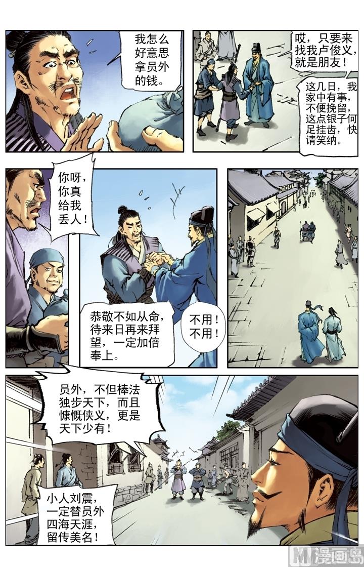 第207话-第204话
