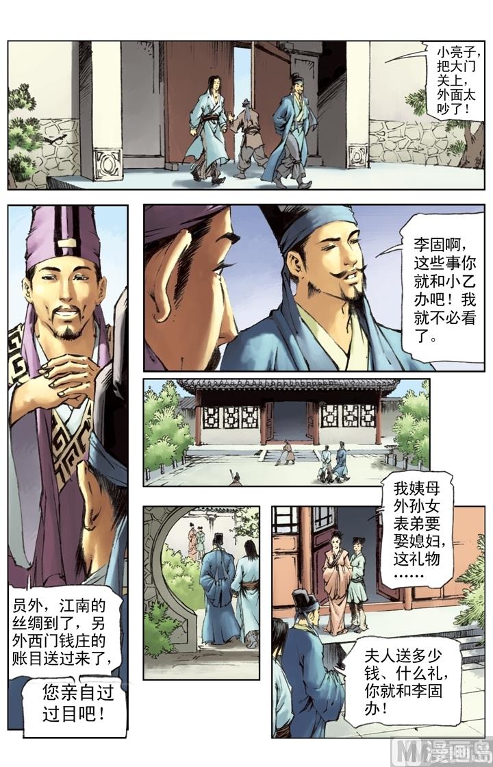 第207话-第204话