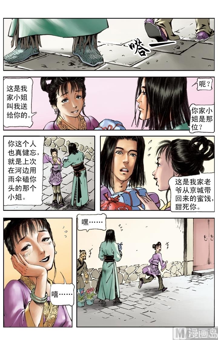 第209话-第206话