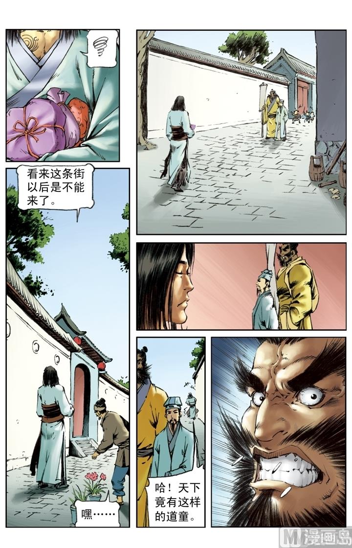 第209话-第206话