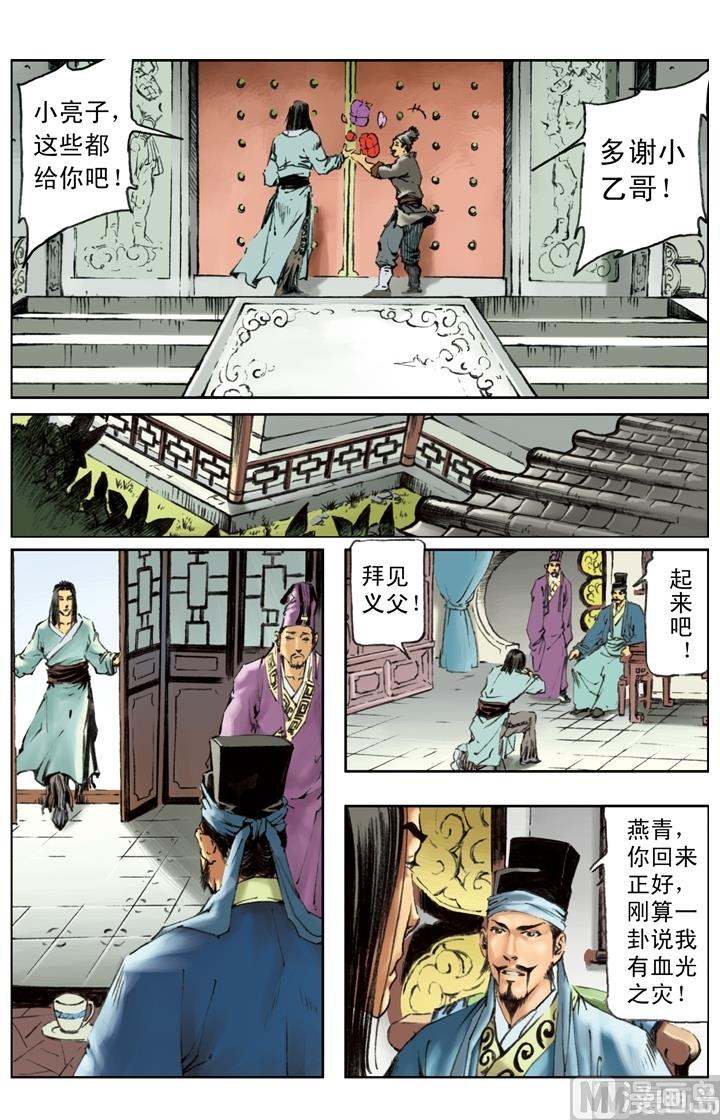 第209话-第206话