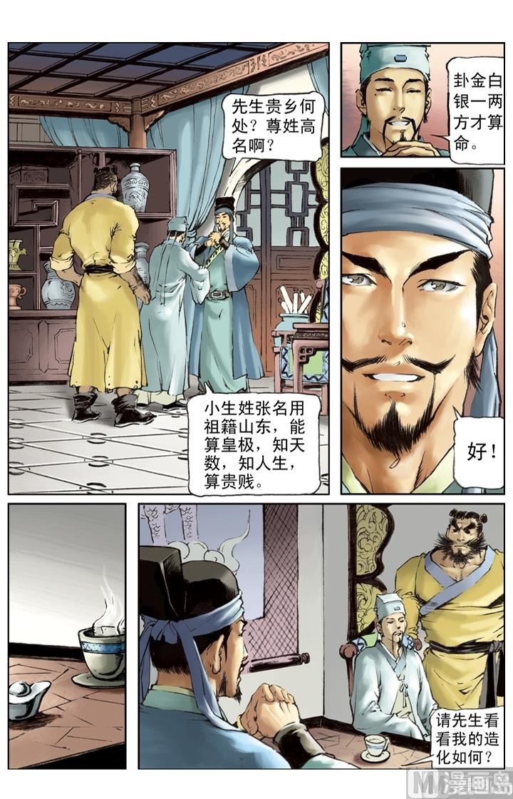第209话-第206话