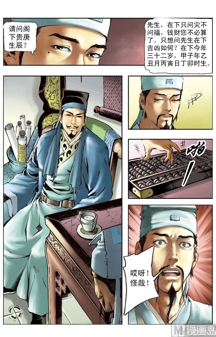 第209话-第206话